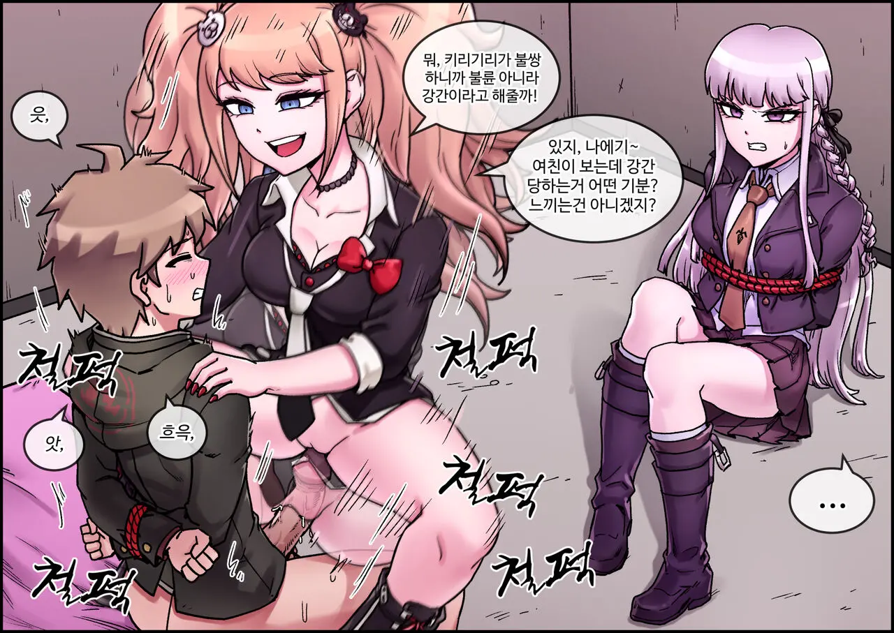 Enoshima Junko Reverse Rape (Uncensored)